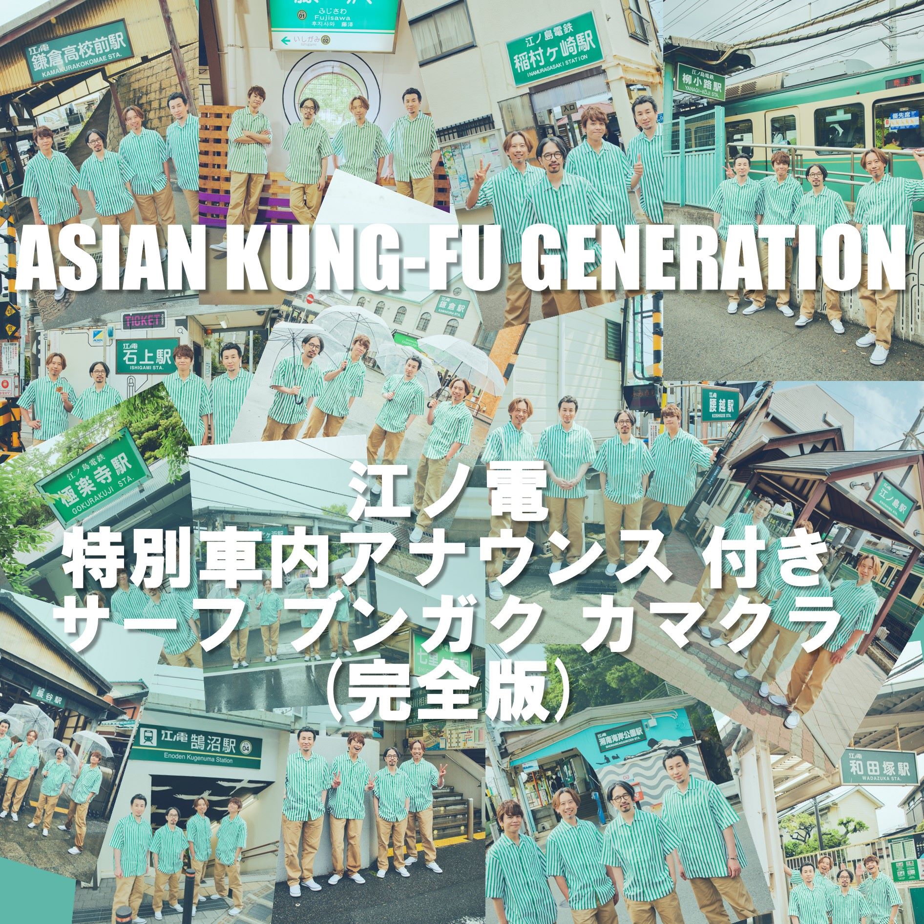 Enoden x Asian Kung-Fu Generation Spotify Music+Talk Podcast